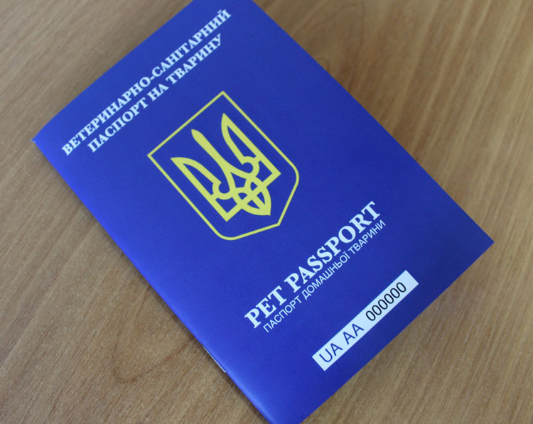 міжнародний ветеринарний паспорт